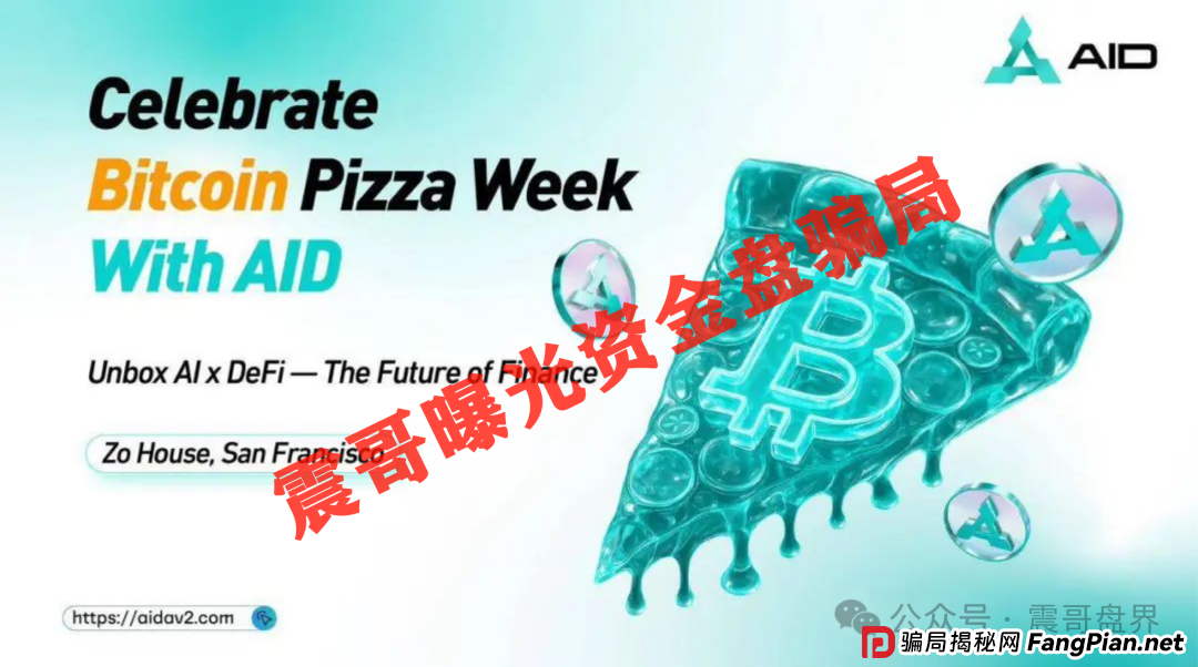 家人们,震哥今天必须把AIDAv2的遮羞布撕烂! 家人们,震哥今天必须把AIDAv2的遮羞布撕烂!