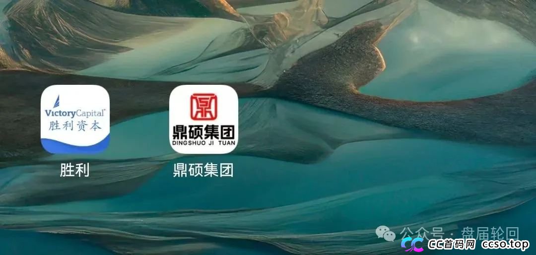 【胜利资本】鼎硕集团股票跟单骗局 已经单割 马上全线崩盘 【胜利资本】鼎硕集团股票跟单骗局 已经单割 马上全线崩盘