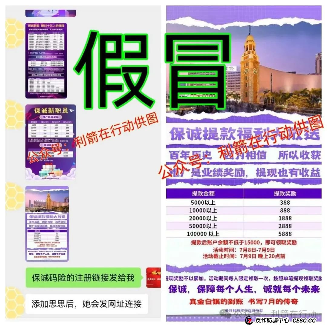 警惕!这14个互联网项目都是骗局!你中招了么? 警惕!这14个互联网项目都是骗局!你中招了么?