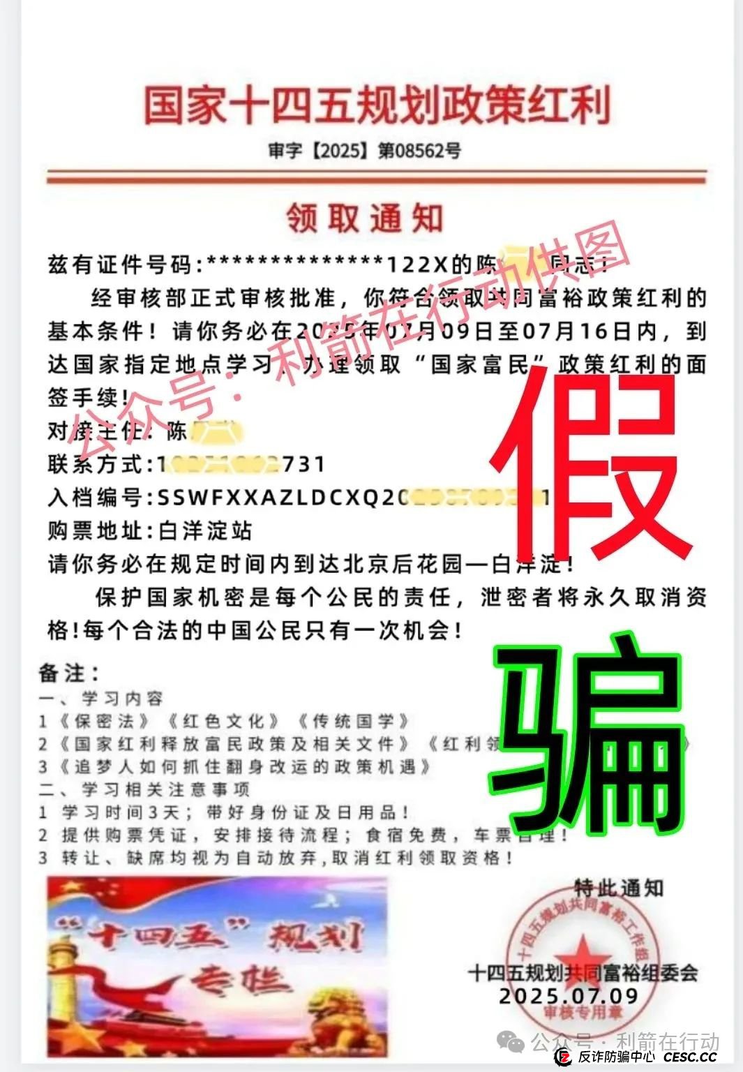 警惕!这14个互联网项目都是骗局!你中招了么? 警惕!这14个互联网项目都是骗局!你中招了么?