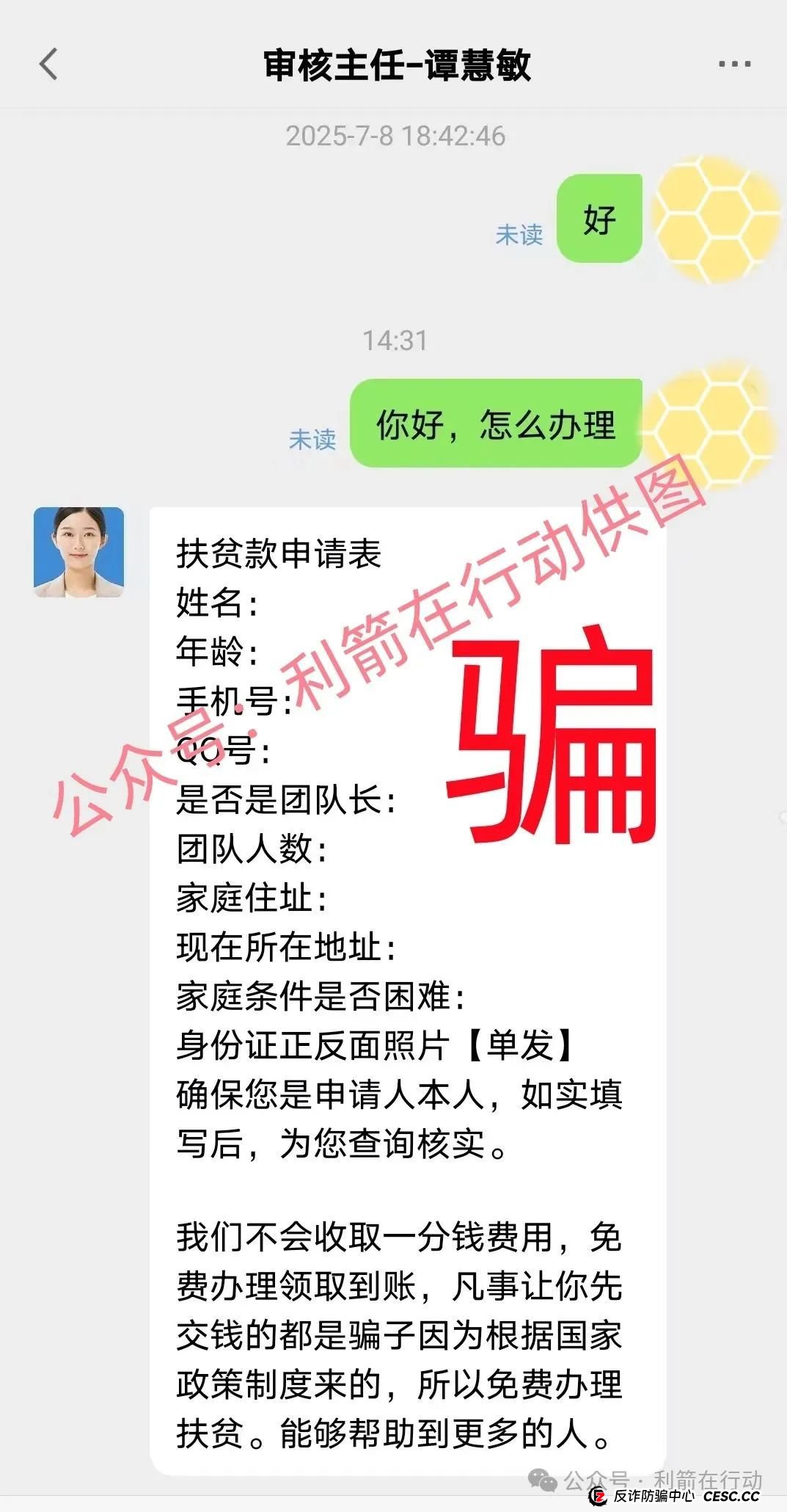 警惕!这14个互联网项目都是骗局!你中招了么? 警惕!这14个互联网项目都是骗局!你中招了么?