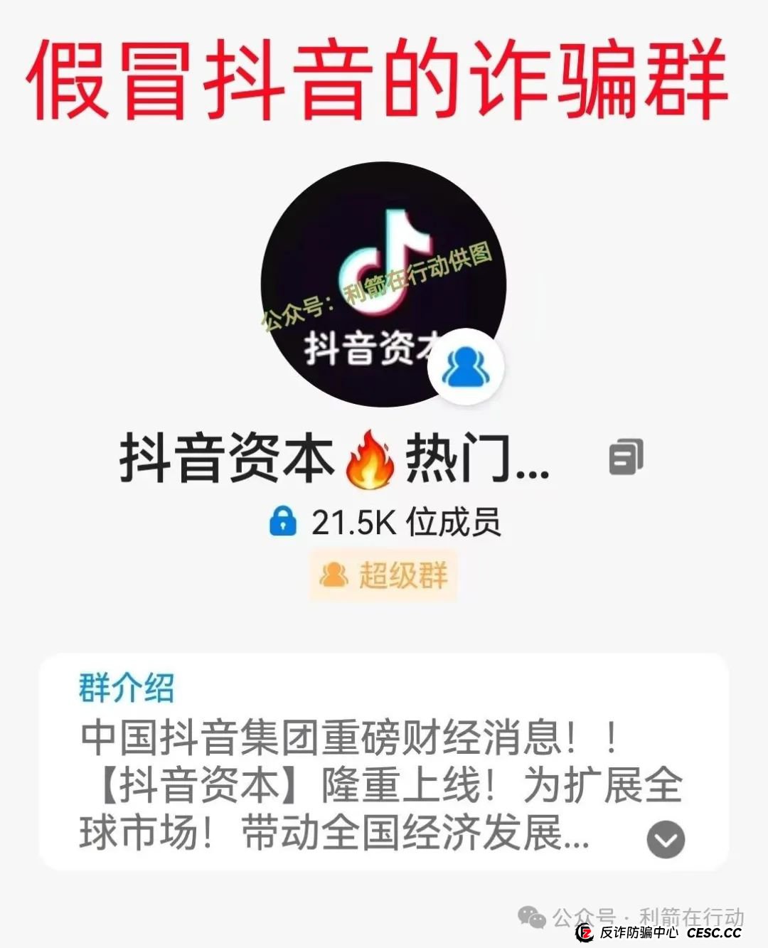 警惕!这14个互联网项目都是骗局!你中招了么? 警惕!这14个互联网项目都是骗局!你中招了么?