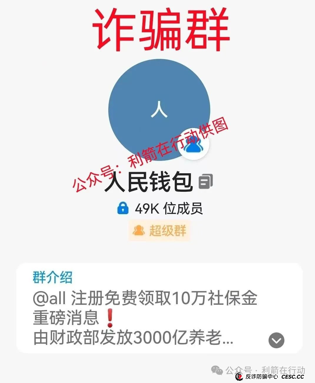 警惕!这14个互联网项目都是骗局!你中招了么? 警惕!这14个互联网项目都是骗局!你中招了么?