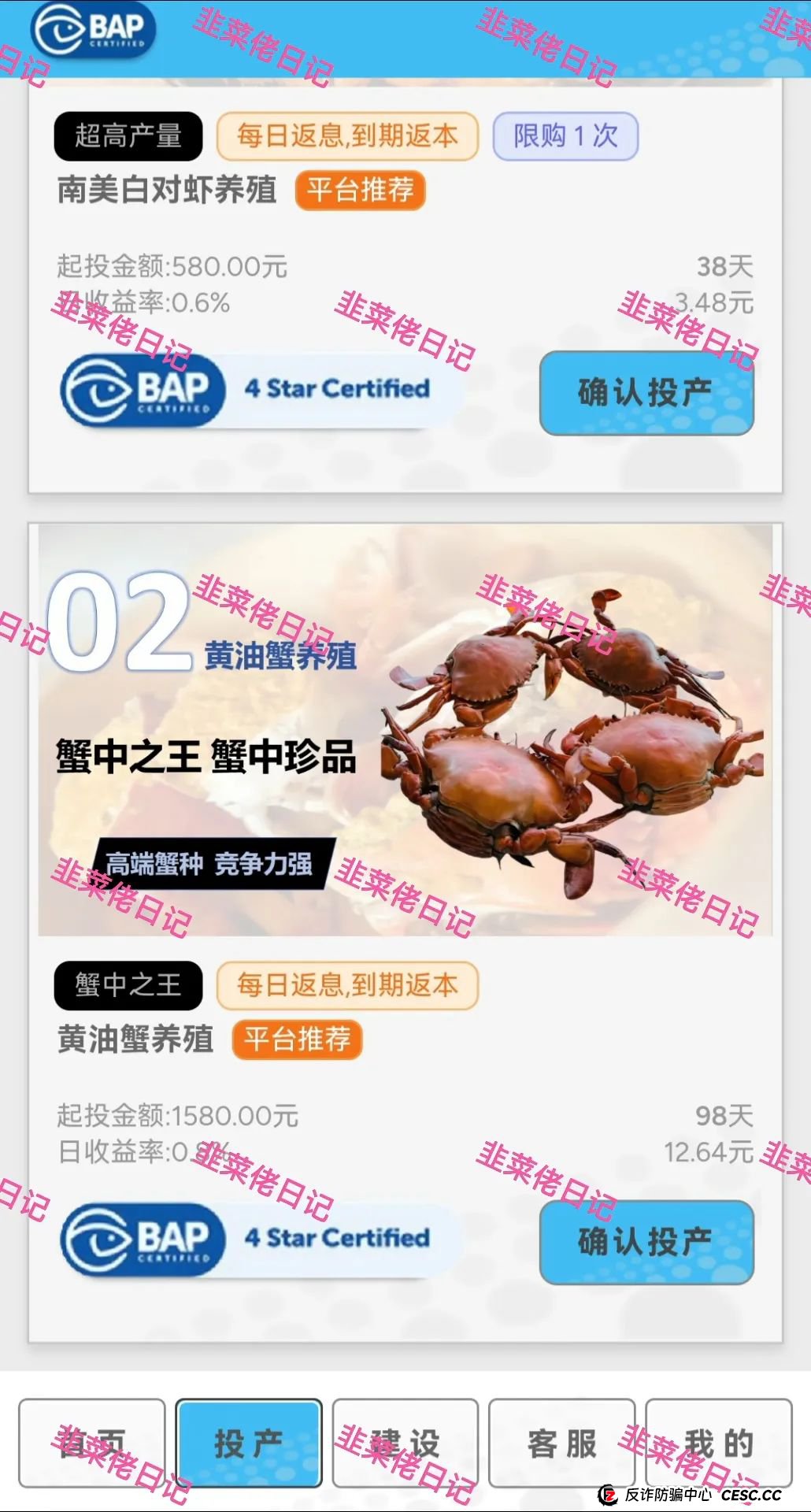 7月17日:最新资金盘项目骗局曝光,水产联盟,唯遗,吉富基金随时可能卷钱跑路 7月17日:最新资金盘项目骗局曝光,水产联盟,唯遗,吉富基金随时可能卷钱跑路