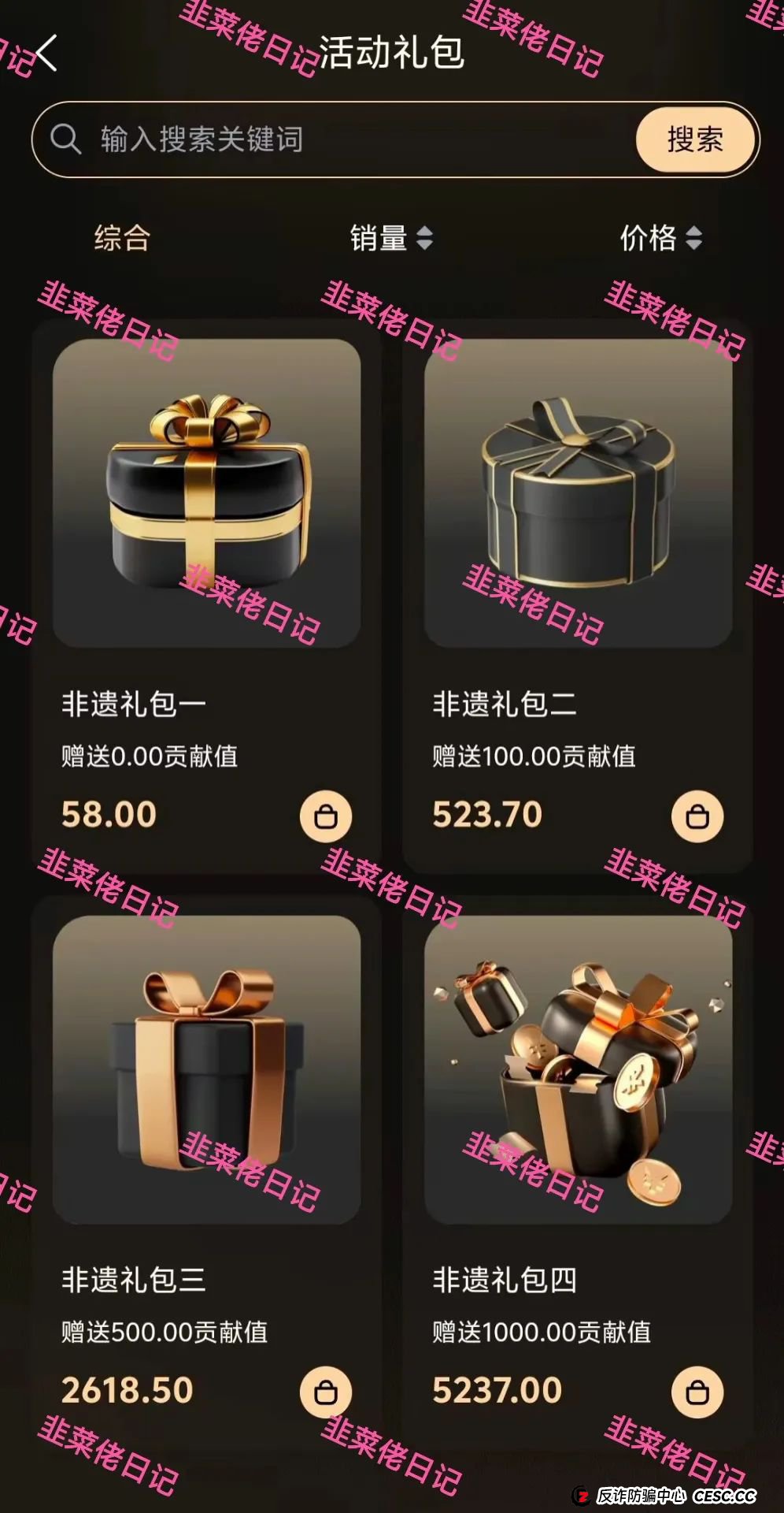 7月17日:最新资金盘项目骗局曝光,水产联盟,唯遗,吉富基金随时可能卷钱跑路 7月17日:最新资金盘项目骗局曝光,水产联盟,唯遗,吉富基金随时可能卷钱跑路