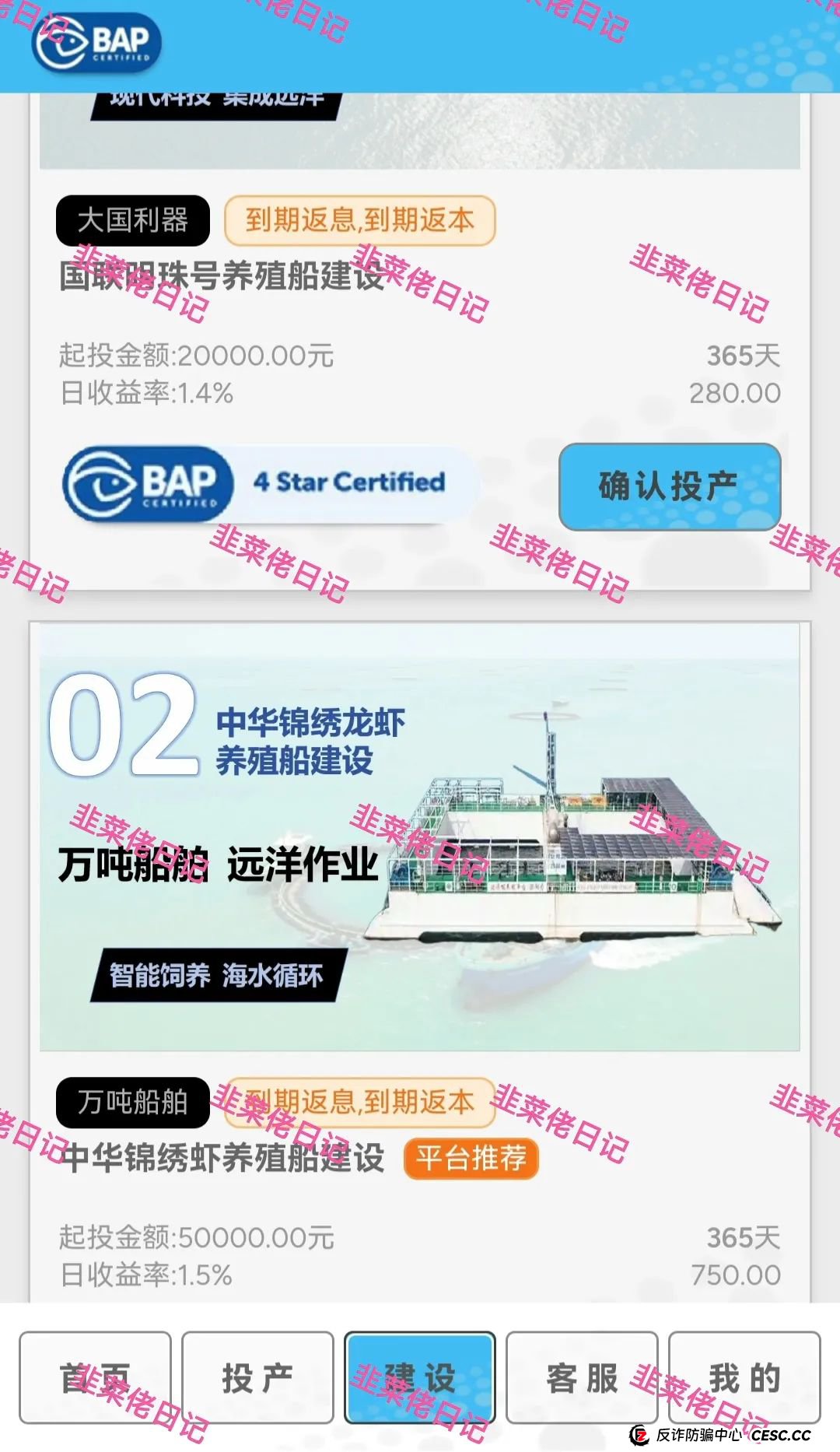 7月17日:最新资金盘项目骗局曝光,水产联盟,唯遗,吉富基金随时可能卷钱跑路 7月17日:最新资金盘项目骗局曝光,水产联盟,唯遗,吉富基金随时可能卷钱跑路