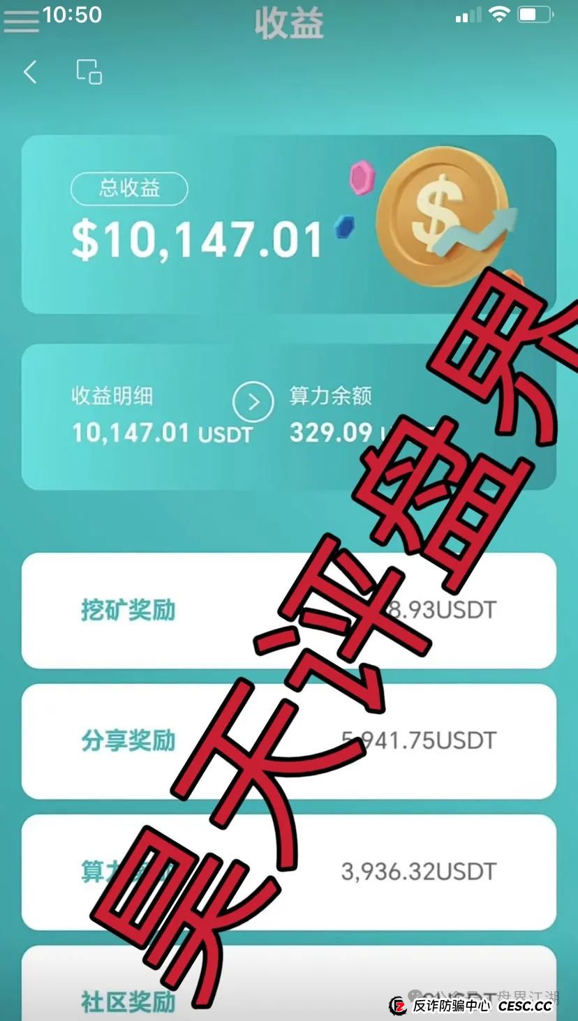 AIDAV2:又一个挖矿质押分红类资金盘骗局,操盘手圈钱过亿,11万会员,泡沫已大,高度预警,即将崩盘跑路! AIDAV2:又一个挖矿质押分红类资金盘骗局,操盘手圈钱过亿,11万会员,泡沫已大,高度预警,即将崩盘跑路!
