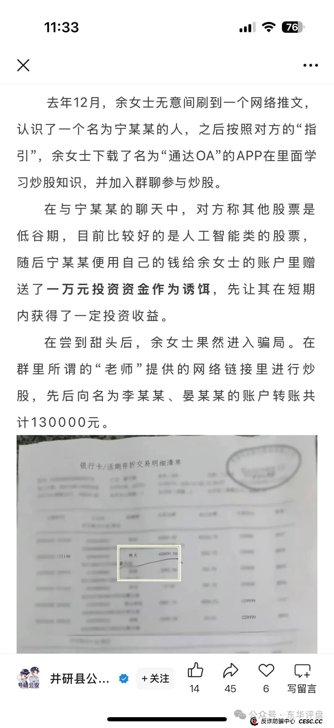 高度预警:东方领投(领投集团)冒充正规公司的跟单类资金盘骗局,即将崩盘跑路! 高度预警:东方领投(领投集团)冒充正规公司的跟单类资金盘骗局,即将崩盘跑路!