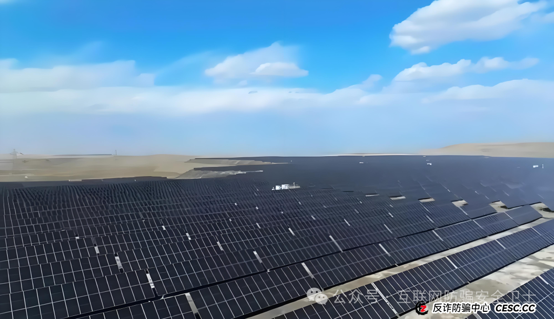 警惕!虚构的“中巴光伏” 涉嫌资金盘传销骗局:揭秘一场横跨两国的虚假投资骗局 警惕!虚构的“中巴光伏” 涉嫌资金盘传销骗局:揭秘一场横跨两国的虚假投资骗局