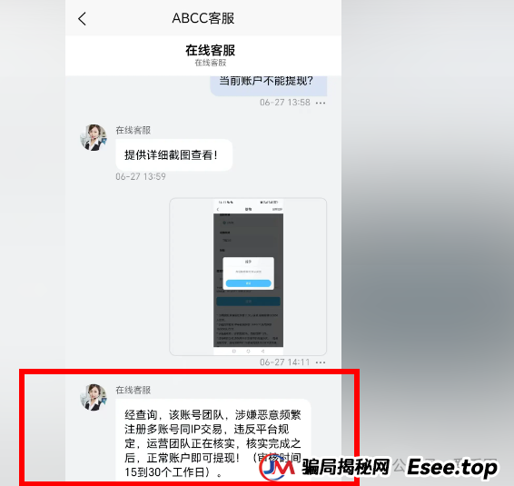 交易所跟单骗局揭秘：跟单这个事，很简单的，怎么会被BXO交易所和ABCC交易所骗呢？