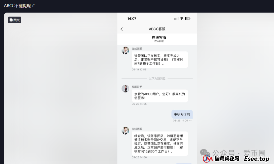 交易所跟单骗局揭秘：跟单这个事，很简单的，怎么会被BXO交易所和ABCC交易所骗呢？
