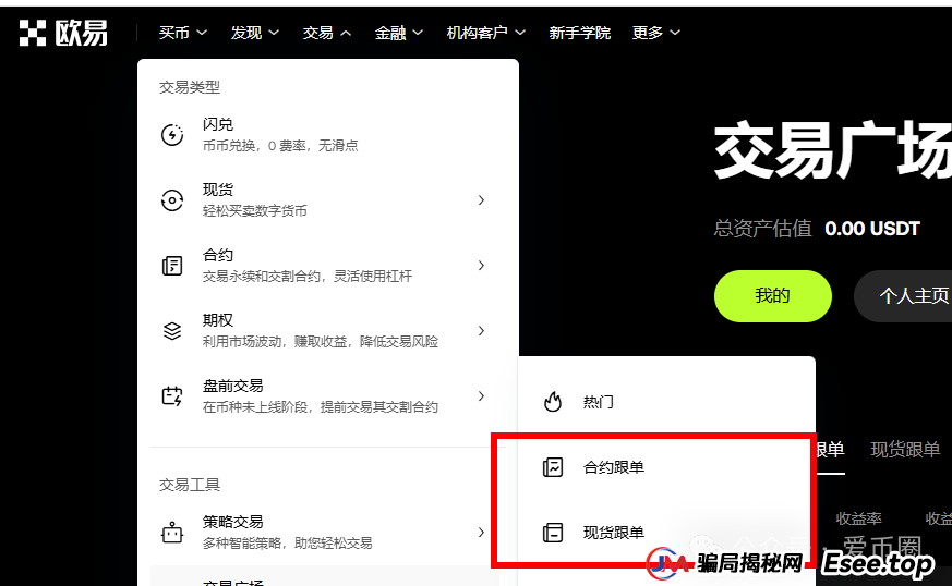 交易所跟单骗局揭秘：跟单这个事，很简单的，怎么会被BXO交易所和ABCC交易所骗呢？