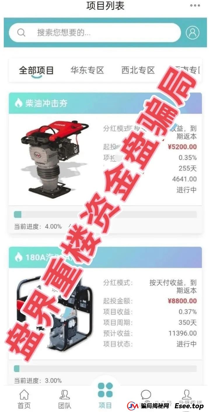 Loxam HK分红类资金盘骗局，即将崩盘跑路！