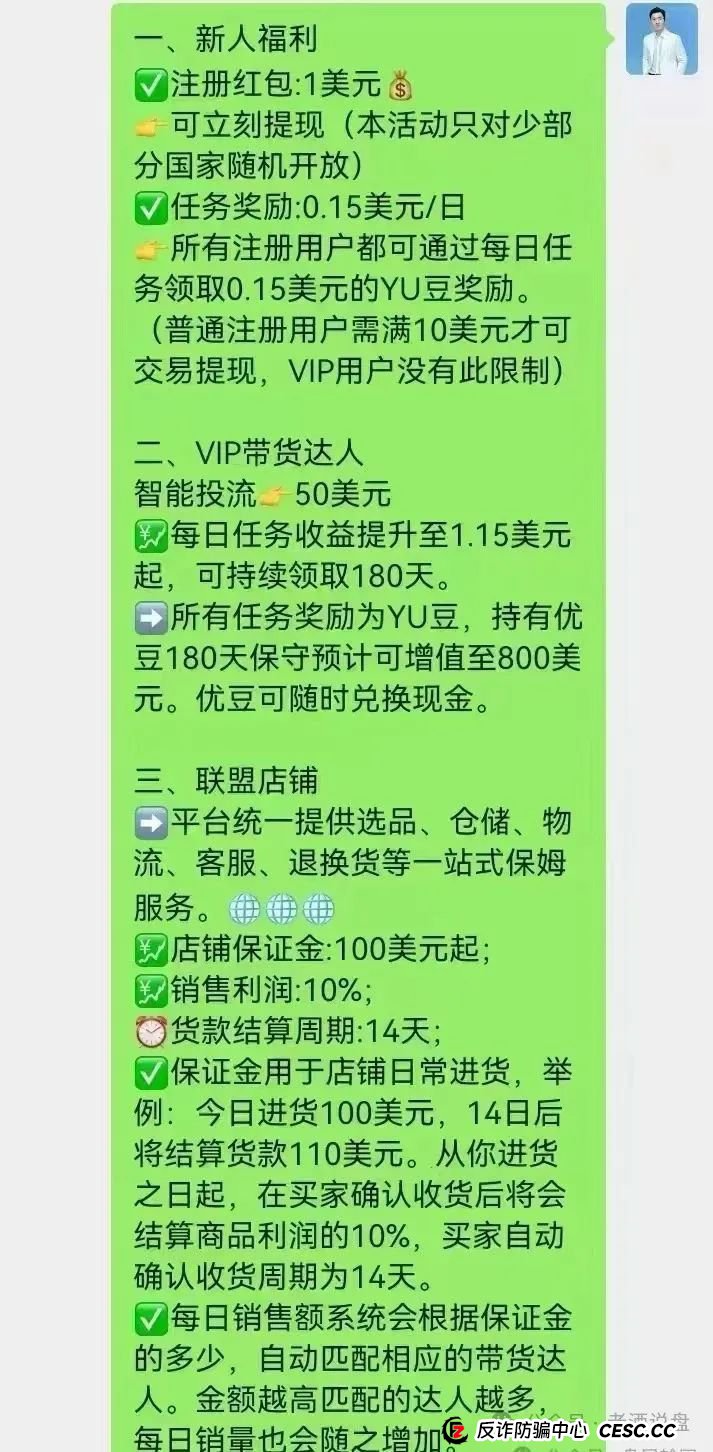 深度解码 “优哩哩”:从运营模式看起,实锤其资金盘骗局真面目!