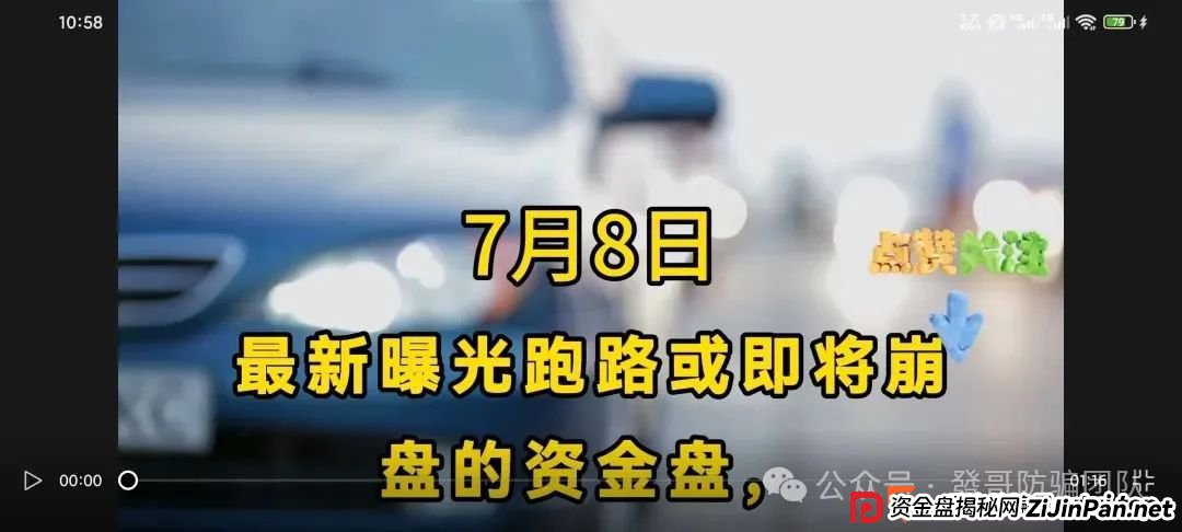 7月8日最新曝光即将跑路或崩盘的骗局：益佰佳，建银国际，Loxam HK，吉富基金，永明彩险有你参与的吗？欢迎留言讨论