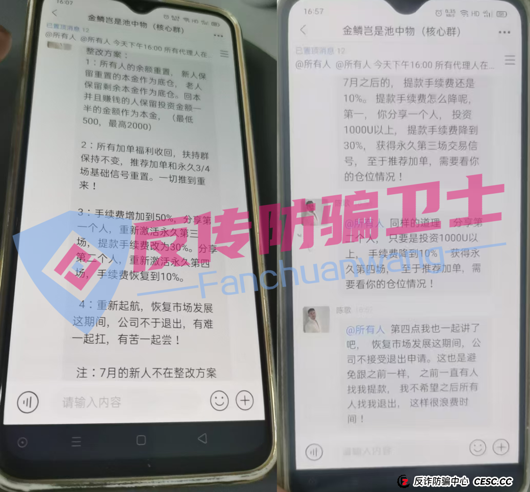 旧的不去新的不来！荣辉资产，BRIGC，AIDAV2，E智云换电，guinness，中巴光伏这11个新项目涉嫌非法集资、传销诈骗，正