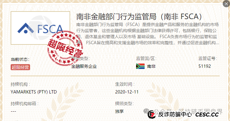 曝光Ya Markets外汇骗局：盈利作废、本金消失，诈骗工厂如何炼成？