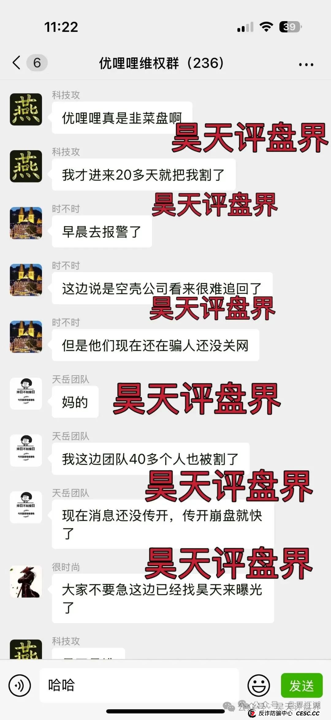 预警:优哩哩分红类资金盘骗局,柬埔寨诈骗团伙所开,圈钱过亿,大量单割各种举报删除负面试图掩盖真相,即将