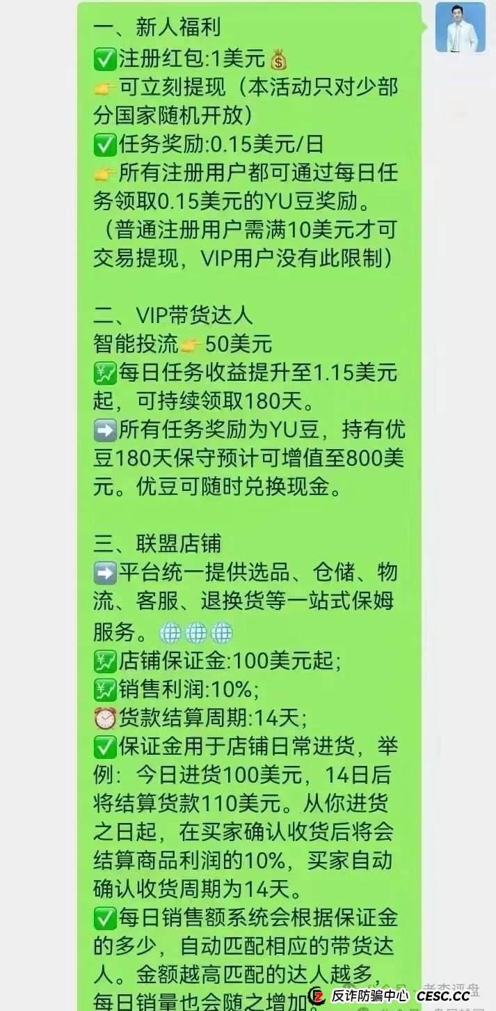 揭开 “优哩哩” 神秘面纱:抽丝剥茧探究其运营本质,一场精心设计的资金盘收割局