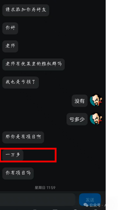 优哩哩跨境电商模式实为资金盘骗局!圈钱过亿,持续大量单割!快快离场!