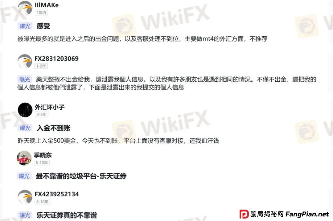 黑客劫持证券账户专买中国股票图啥?乐天证券频发系统故障 黑客劫持证券账户专买中国股票图啥?乐天证券频发系统故障