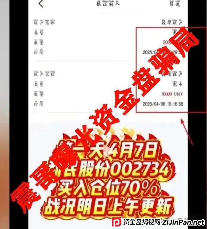 安我股保要完蛋了！假保险真骗钱，幕后黑手卷走上亿即将跑路！