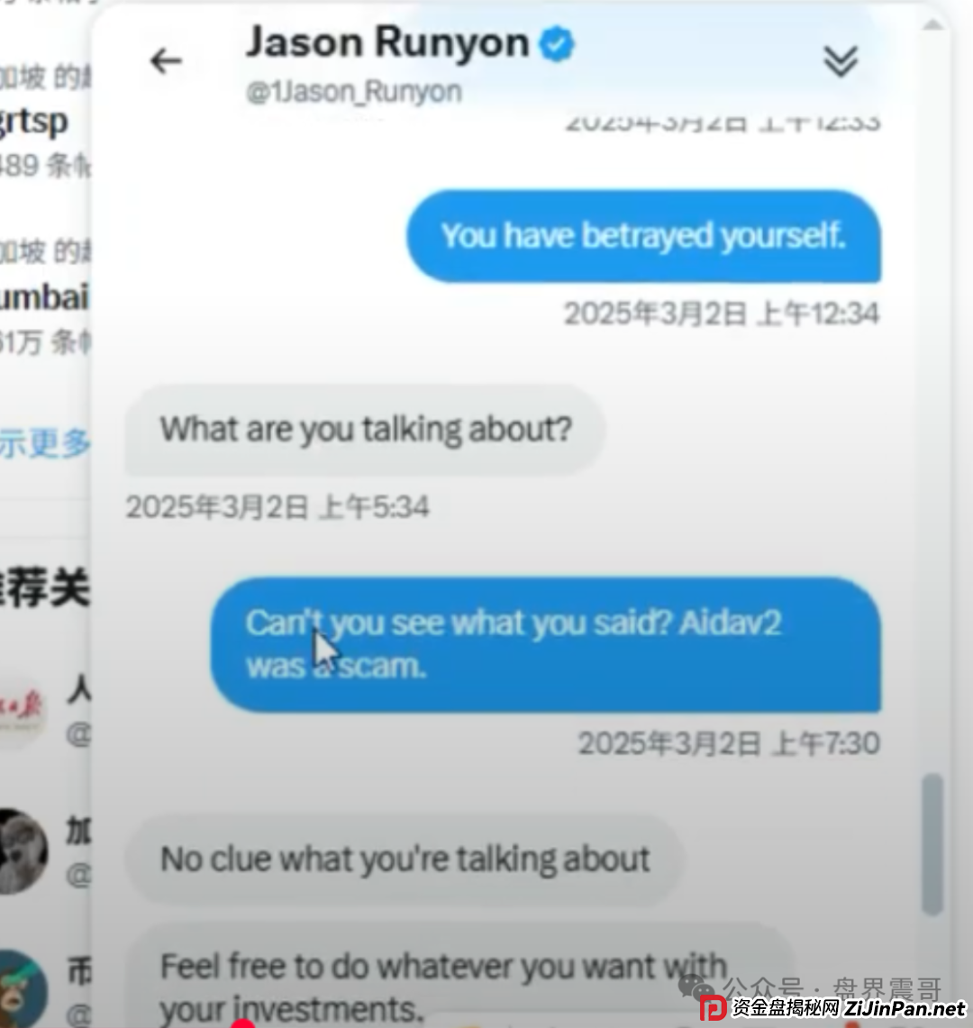 AiDav2资金盘骗局的CEO 创始人:竟然为了钱而站台! AiDav2资金盘骗局的CEO 创始人:竟然为了钱而站台!