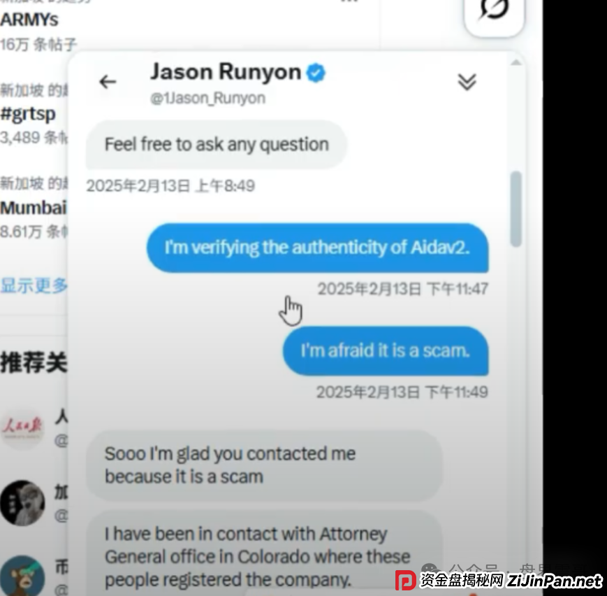 AiDav2资金盘骗局的CEO 创始人:竟然为了钱而站台! AiDav2资金盘骗局的CEO 创始人:竟然为了钱而站台!