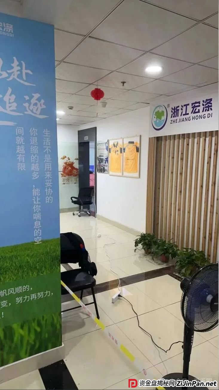 宏涤洗衣不能提现,总部被查封!财务已经被带走? 彻底崩盘了!!! 宏涤洗衣不能提现,总部被查封!财务已经被带走? 彻底崩盘了!!!