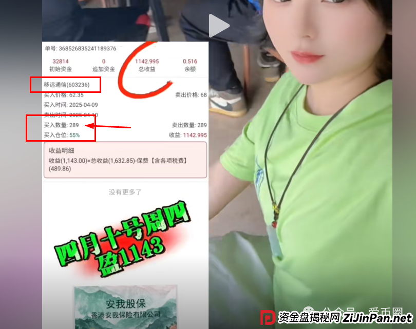 香港安我股保股票跟单资金盘骗局揭秘：圈钱过亿！即将崩盘，血本无归！