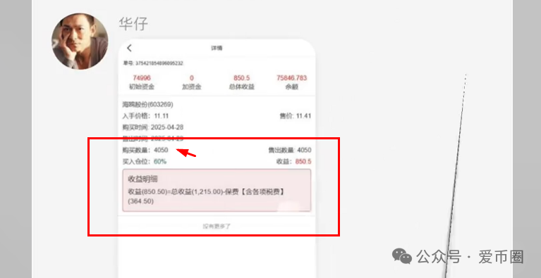 香港安我股保股票跟单资金盘骗局揭秘：圈钱过亿！即将崩盘，血本无归！