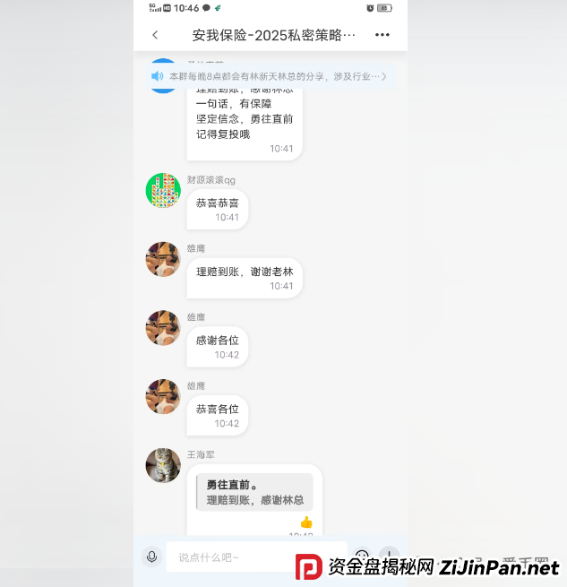 香港安我股保股票跟单资金盘骗局揭秘：圈钱过亿！即将崩盘，血本无归！