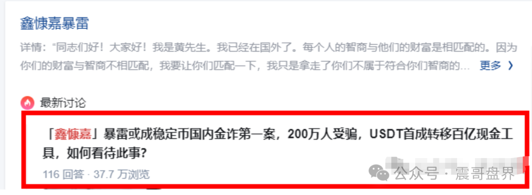 【悠然境暴雷预警】震哥曝提现异常!盘子要翻车? 【悠然境暴雷预警】震哥曝提现异常!盘子要翻车?