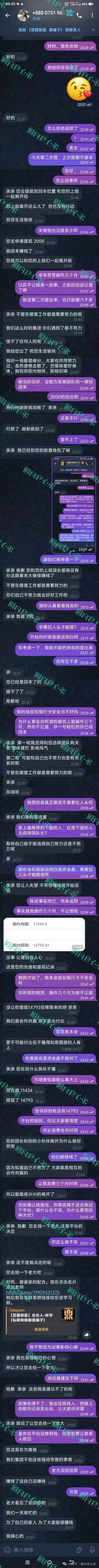 《亚盟联盈》开始单割会员,赚钱不可以提现,只能亏钱,操盘手又当婊子,又立牌坊。 《亚盟联盈》开始单割会员,赚钱不可以提现,只能亏钱,操盘手又当婊子,又立牌坊。