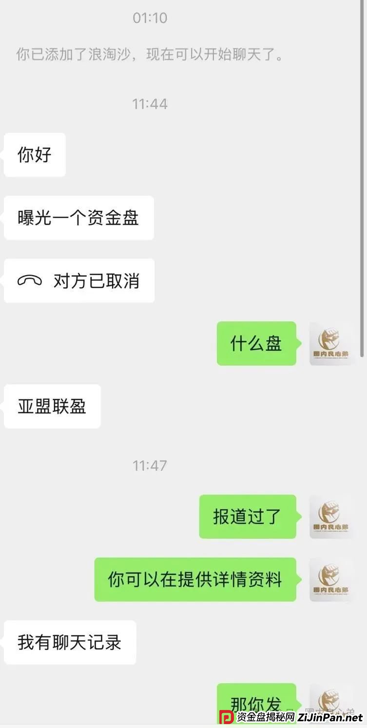 《亚盟联盈》开始单割会员,赚钱不可以提现,只能亏钱,操盘手又当婊子,又立牌坊。 《亚盟联盈》开始单割会员,赚钱不可以提现,只能亏钱,操盘手又当婊子,又立牌坊。