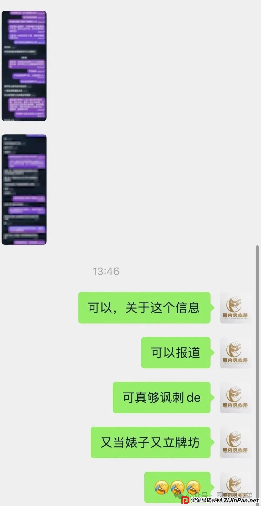 《亚盟联盈》开始单割会员,赚钱不可以提现,只能亏钱,操盘手又当婊子,又立牌坊。 《亚盟联盈》开始单割会员,赚钱不可以提现,只能亏钱,操盘手又当婊子,又立牌坊。