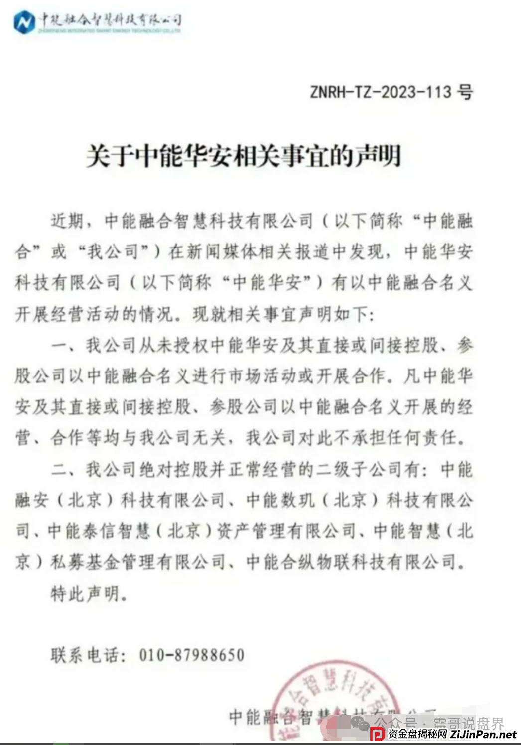 深圳惊现上亿资金盘，荣裕合日息1%，又将导致多少人家庭破碎