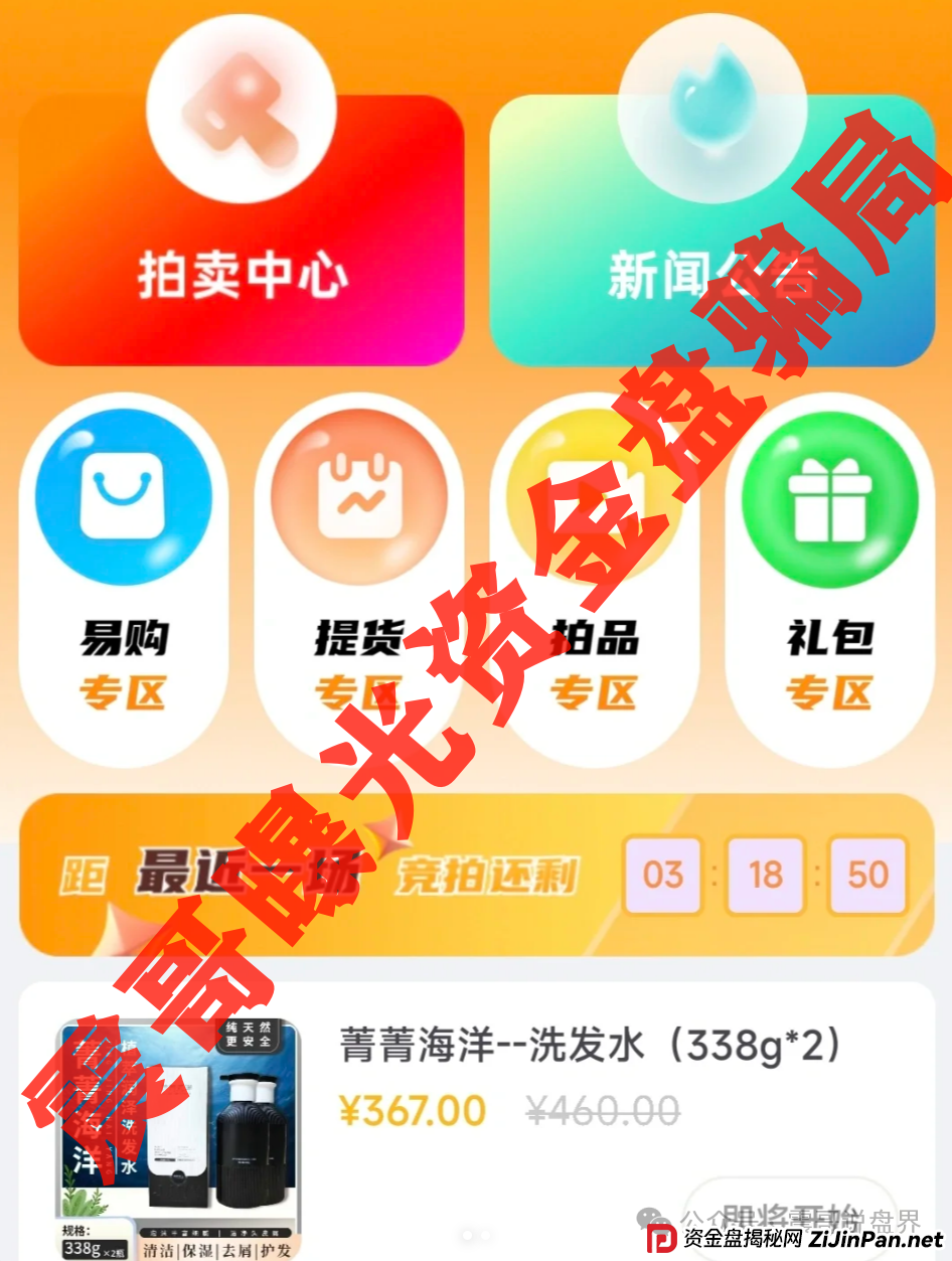 深圳惊现上亿资金盘，荣裕合日息1%，又将导致多少人家庭破碎