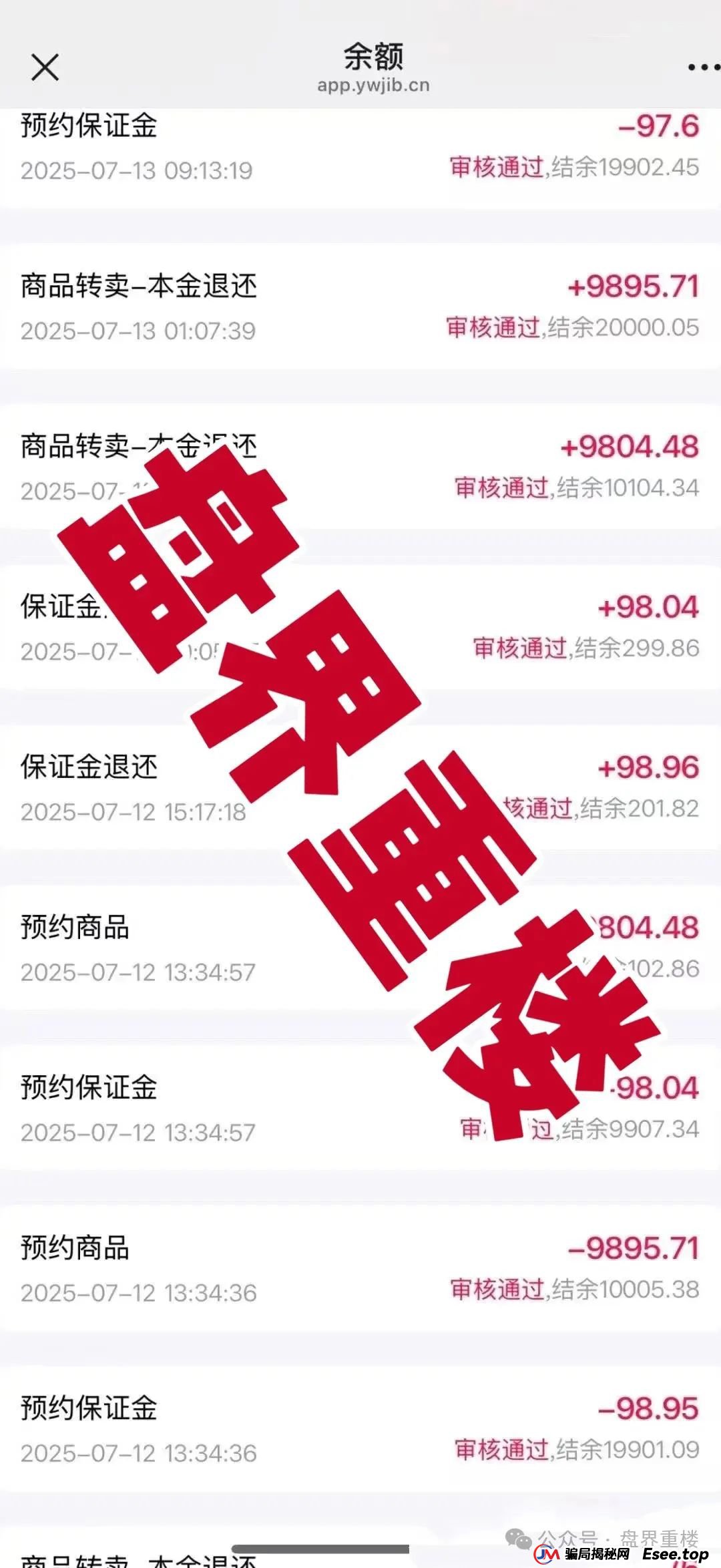 易无界抢单互助资金盘骗局，才一个月操盘手圈钱3个亿，泡沫太大，随时崩盘跑路！
