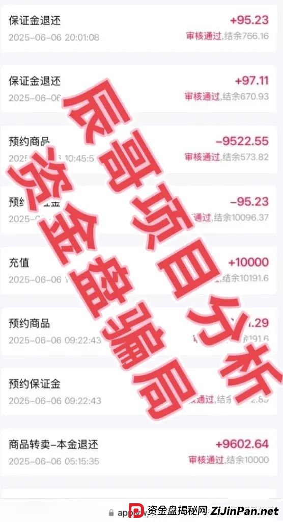 易无界抢单互助资金盘骗局，操盘手圈钱过亿，即将崩盘跑路！