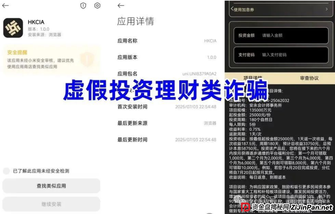 紧急提醒!艾兴合/假富达管家/HKCIA三大骗局收网倒计时 紧急提醒!艾兴合/假富达管家/HKCIA三大骗局收网倒计时