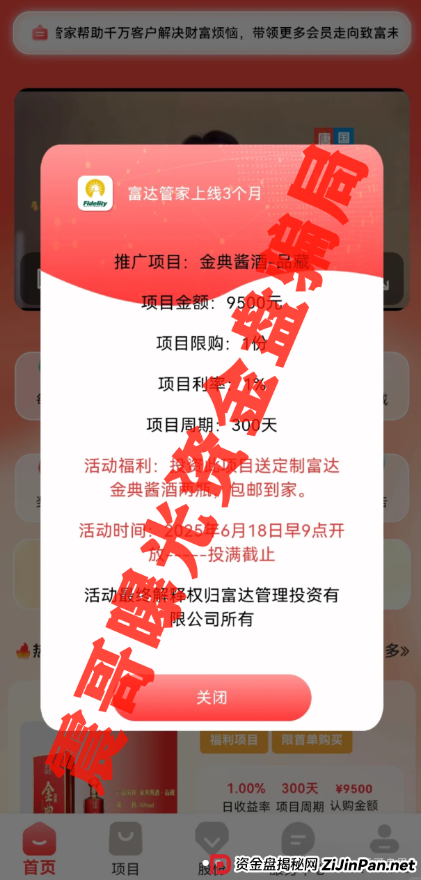 紧急提醒!艾兴合/假富达管家/HKCIA三大骗局收网倒计时 紧急提醒!艾兴合/假富达管家/HKCIA三大骗局收网倒计时