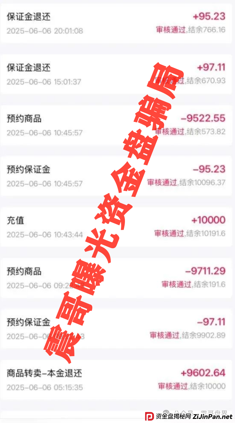 易无界又来了!震哥带你扒皮这个换汤不换药的韭菜盘 易无界又来了!震哥带你扒皮这个换汤不换药的韭菜盘