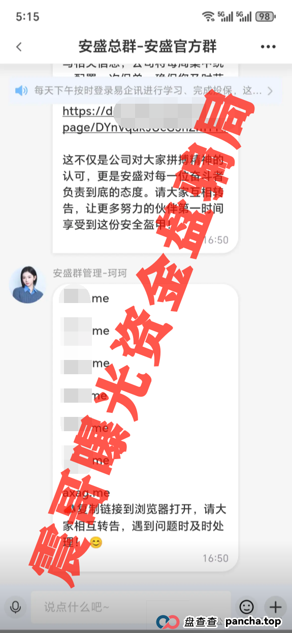 安盛保险集团骗局大起底!震哥带你扒皮这个杀猪盘 安盛保险集团骗局大起底!震哥带你扒皮这个杀猪盘