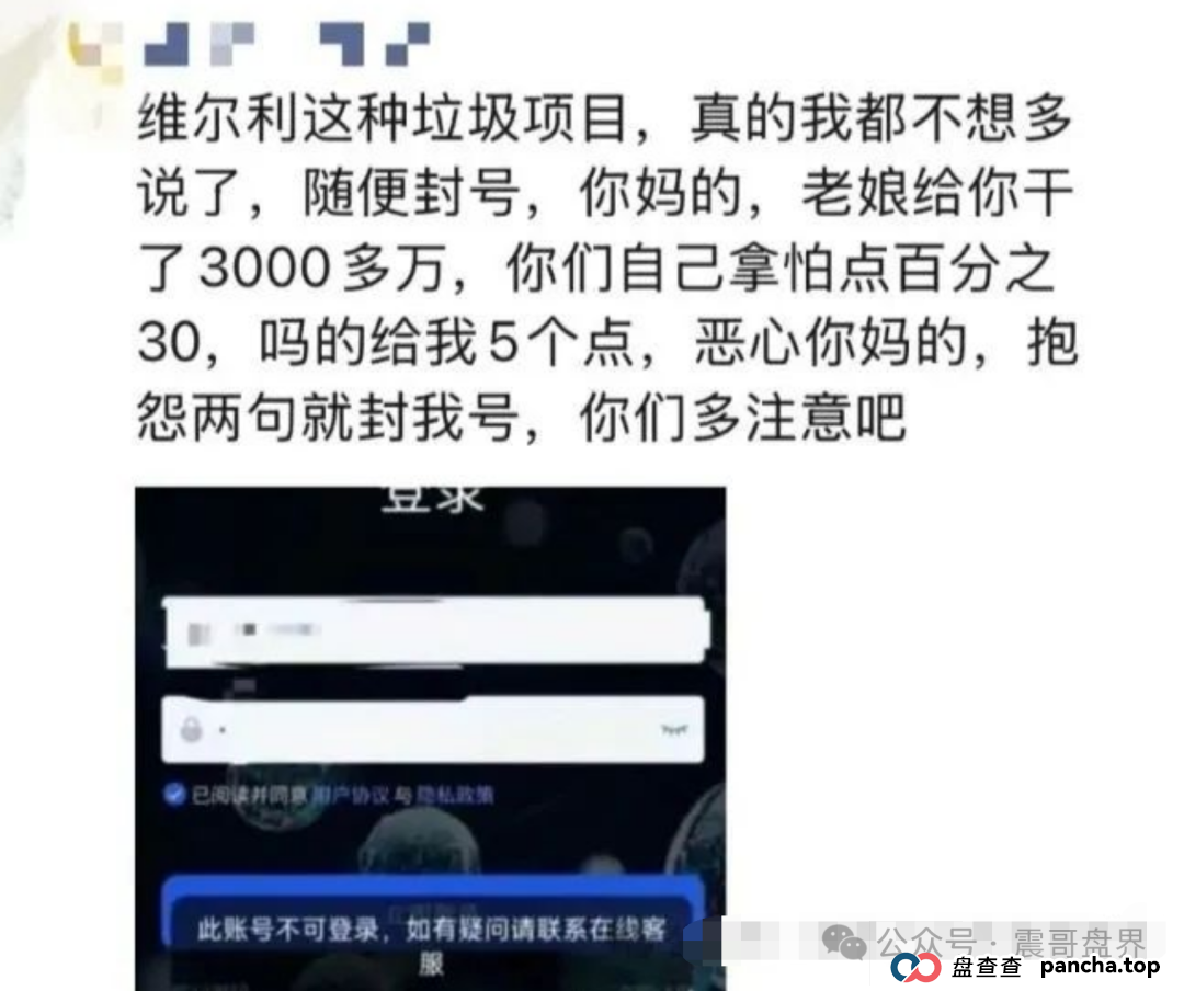 维尔利VISA资金盘即将崩盘跑路,高度预警 维尔利VISA资金盘即将崩盘跑路,高度预警