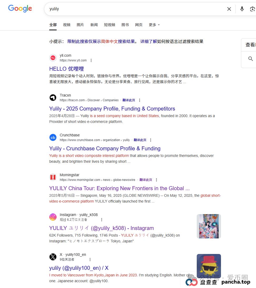 优哩哩跨境电商骗局揭秘:优哩哩是资金盘吗?优哩哩妥妥就是盘子! 优哩哩跨境电商骗局揭秘:优哩哩是资金盘吗?优哩哩妥妥就是盘子!