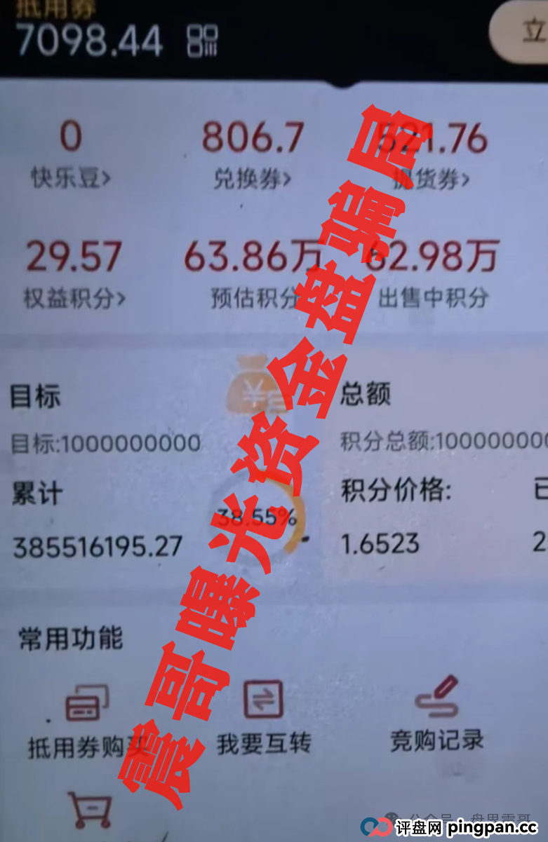 添星汇资金盘要爆雷了!月息30%全是骗局,再拉人头小心吃牢饭! 添星汇资金盘要爆雷了!月息30%全是骗局,再拉人头小心吃牢饭!