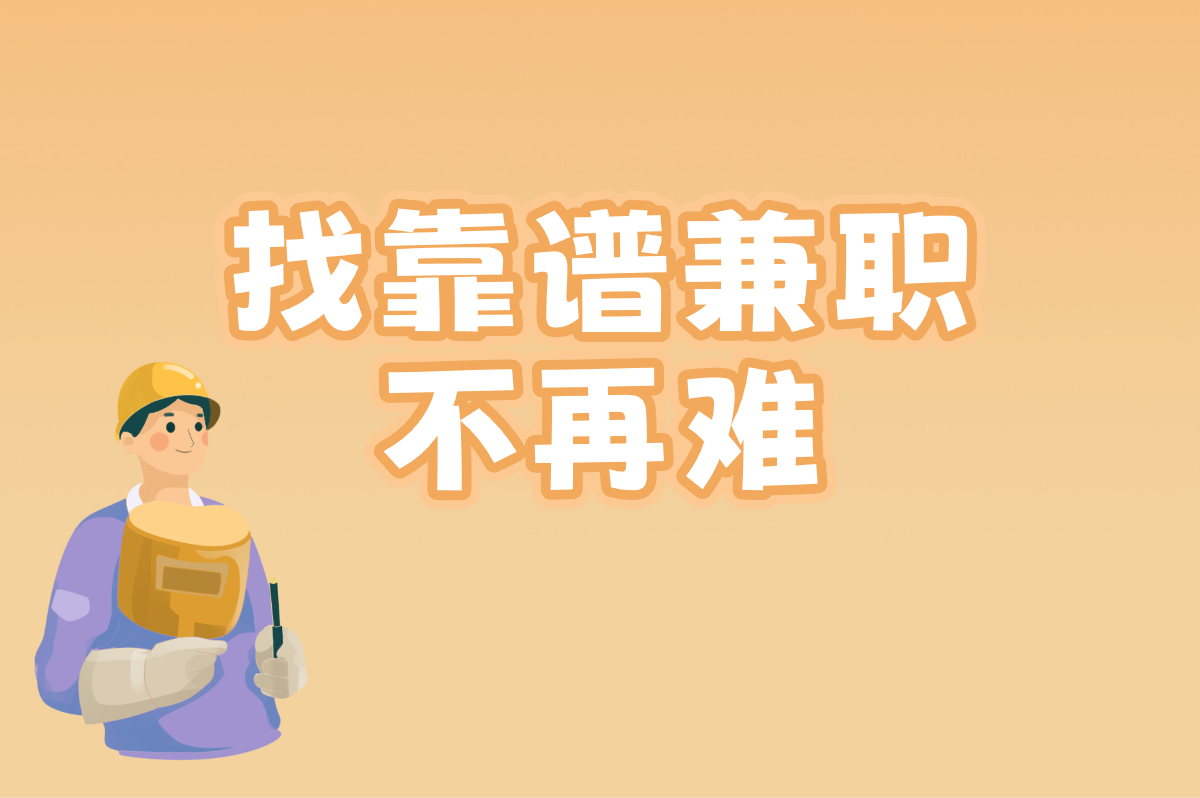 高中毕业暑假工做什么好？这15个超适合的工作，挣钱还锻炼人！