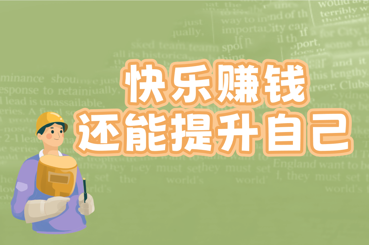 高中毕业暑假工做什么好？这15个超适合的工作，挣钱还锻炼人！