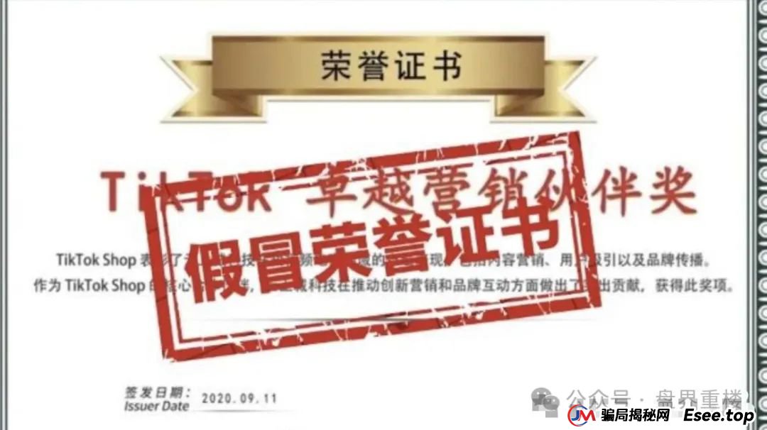 TikTok 官方都打假了!云上城跨境电商的“高回报”，全是忽悠人的